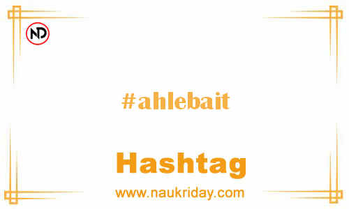 AHLEBAIT Hashtag for Facebook