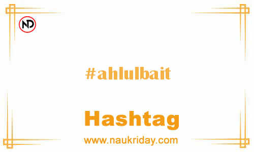 AHLULBAIT Hashtag for Facebook