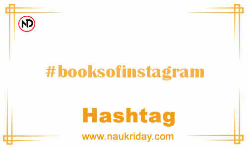 BOOKSOFINSTAGRAM Hashtag for Facebook