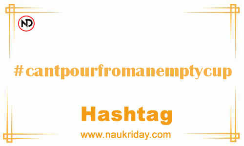 CANTPOURFROMANEMPTYCUP Hashtag for Facebook