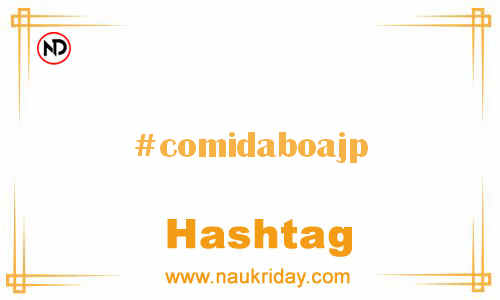 COMIDABOAJP Hashtag for Facebook