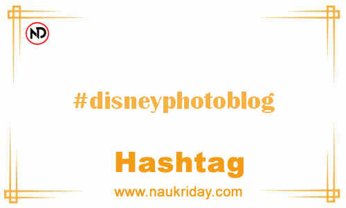 DISNEYPHOTOBLOG Hashtag for Facebook