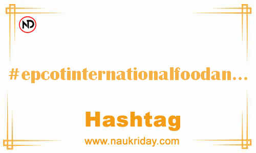 EPCOTINTERNATIONALFOODANDWINEFESTIVAL Hashtag for Facebook