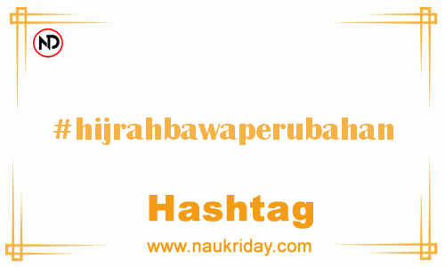 HIJRAHBAWAPERUBAHAN Hashtag for Facebook