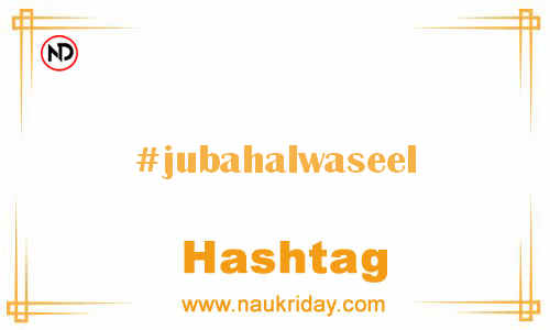 JUBAHALWASEEL Hashtag for Facebook