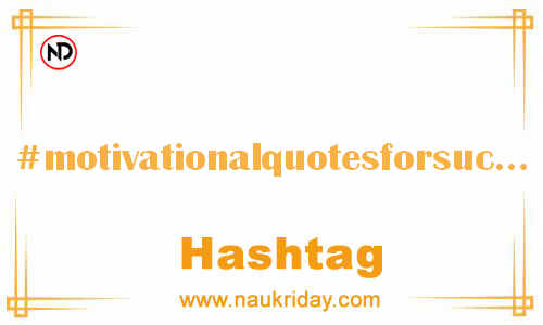 MOTIVATIONALQUOTESFORSUCCESS Hashtag for Facebook