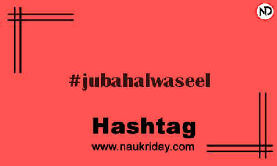 JUBAHALWASEEL Hashtag for Instagram