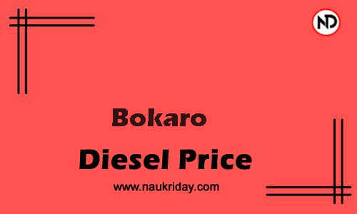 Latest Updated diesel rate in Bokaro Live online