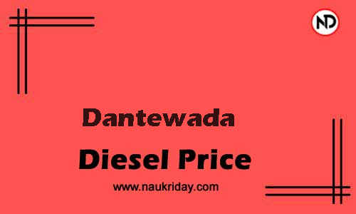 Latest Updated diesel rate in Dantewada Live online