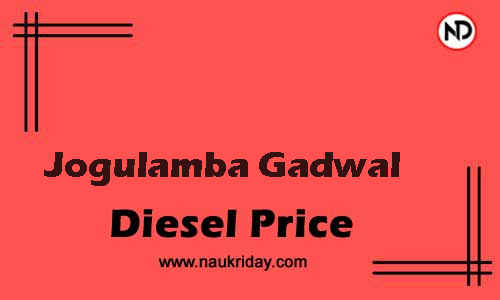 Daily Current | Latest diesel price rate in Jogulamba Gadwal