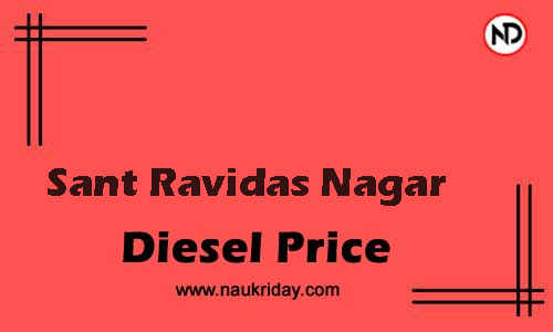 Latest Updated diesel rate in Sant Ravidas Nagar Live online