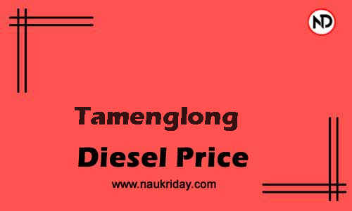 Latest Updated diesel rate in Tamenglong Live online