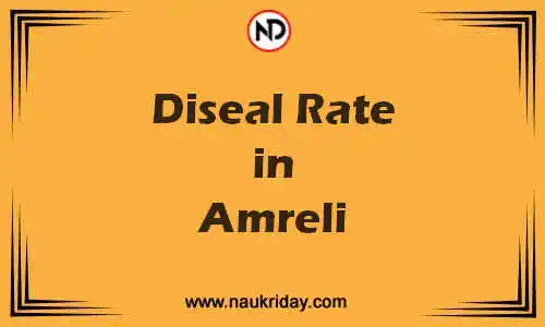 Latest Updated diesel rate in Amreli Live online