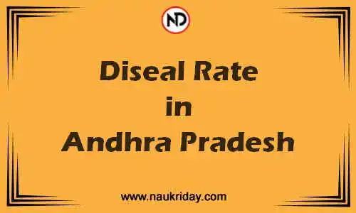 Latest Updated diesel rate in Andhra Pradesh Live online