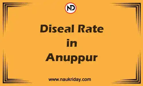 Latest Updated diesel rate in Anuppur Live online