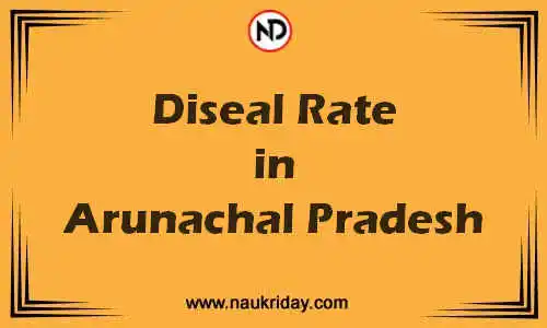 Latest Updated diesel rate in Arunachal Pradesh Live online