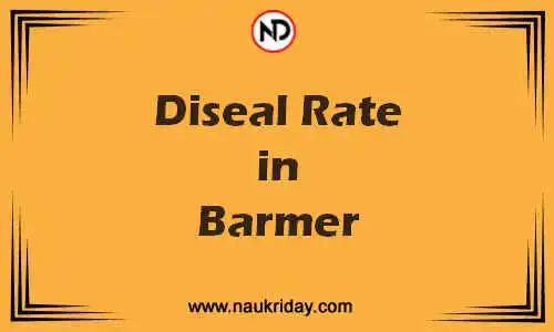 Latest Updated diesel rate in Barmer Live online