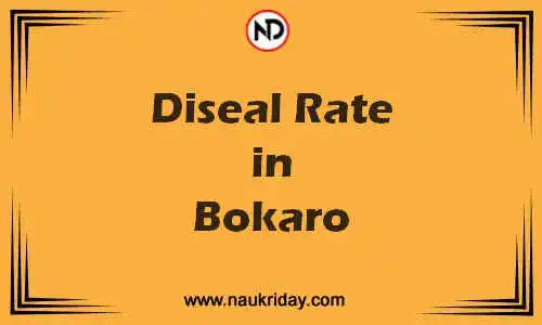 Latest Updated diesel rate in Bokaro Live online