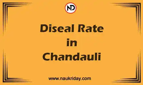 Latest Updated diesel rate in Chandauli Live online