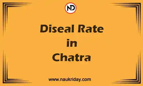 Latest Updated diesel rate in Chatra Live online