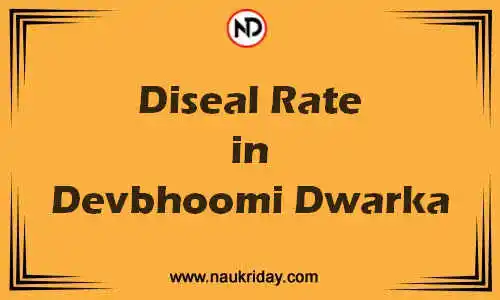 Latest Updated diesel rate in Devbhoomi Dwarka Live online