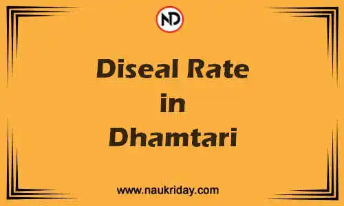 Latest Updated diesel rate in Dhamtari Live online