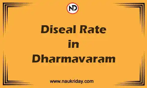 Latest Updated diesel rate in Dharmavaram Live online
