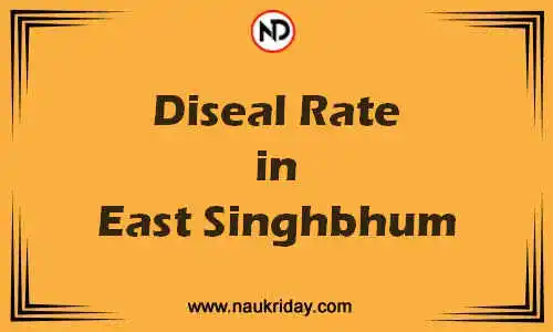 Latest Updated diesel rate in East Singhbhum Live online