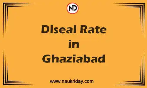 Latest Updated diesel rate in Ghaziabad Live online