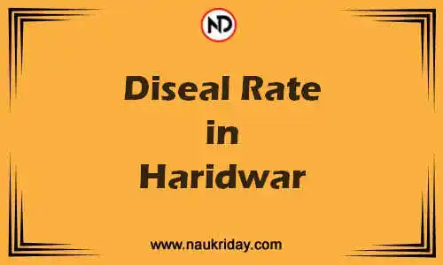 Latest Updated diesel rate in Haridwar Live online