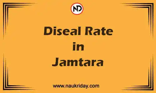 Latest Updated diesel rate in Jamtara Live online
