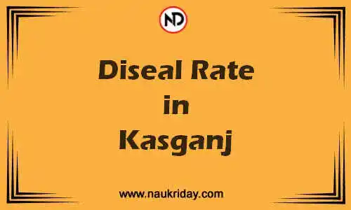 Latest Updated diesel rate in Kasganj Live online