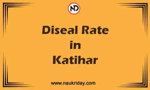 Latest Updated diesel rate in Katihar Live online