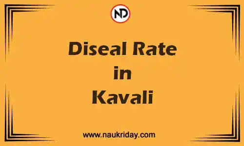 Latest Updated diesel rate in Kavali Live online