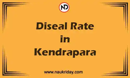 Latest Updated diesel rate in Kendrapara Live online
