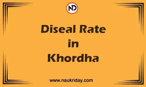 Latest Updated diesel rate in Khordha Live online