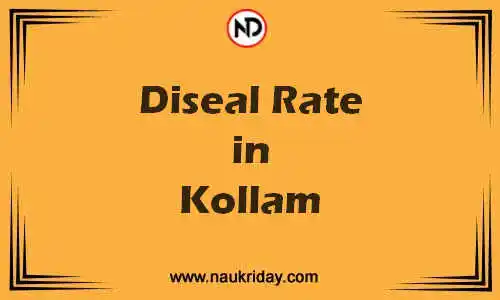 Latest Updated diesel rate in Kollam Live online