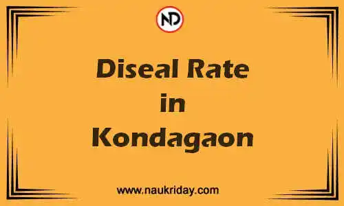 Latest Updated diesel rate in Kondagaon Live online