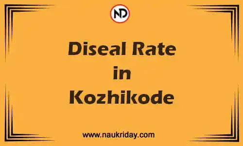 Latest Updated diesel rate in Kozhikode Live online