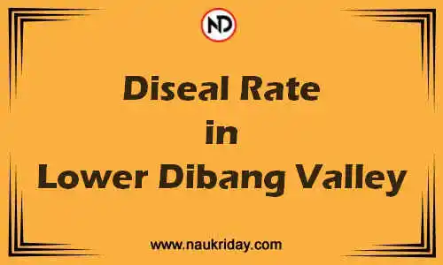 Latest Updated diesel rate in Lower Dibang Valley Live online