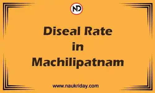 Latest Updated diesel rate in Machilipatnam Live online