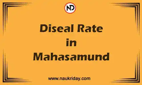 Latest Updated diesel rate in Mahasamund Live online