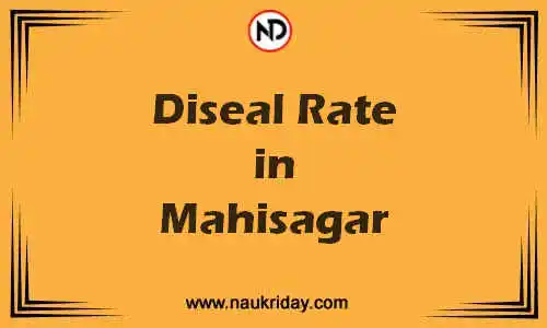 Latest Updated diesel rate in Mahisagar Live online