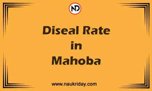 Latest Updated diesel rate in Mahoba Live online