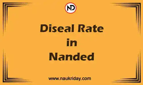 Latest Updated diesel rate in Nanded Live online