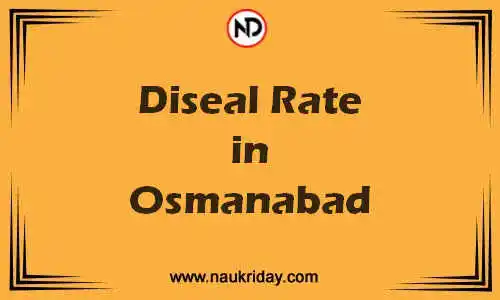 Latest Updated diesel rate in Osmanabad Live online