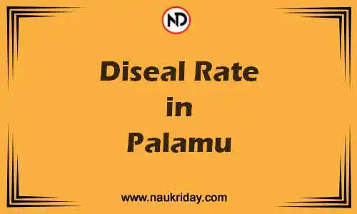 Latest Updated diesel rate in Palamu Live online