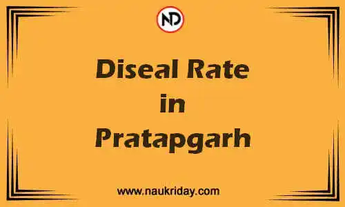 Latest Updated diesel rate in Pratapgarh Live online