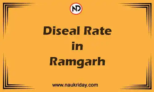 Latest Updated diesel rate in Ramgarh Live online