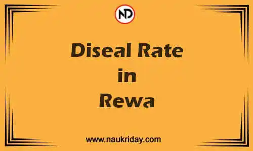 Latest Updated diesel rate in Rewa Live online
